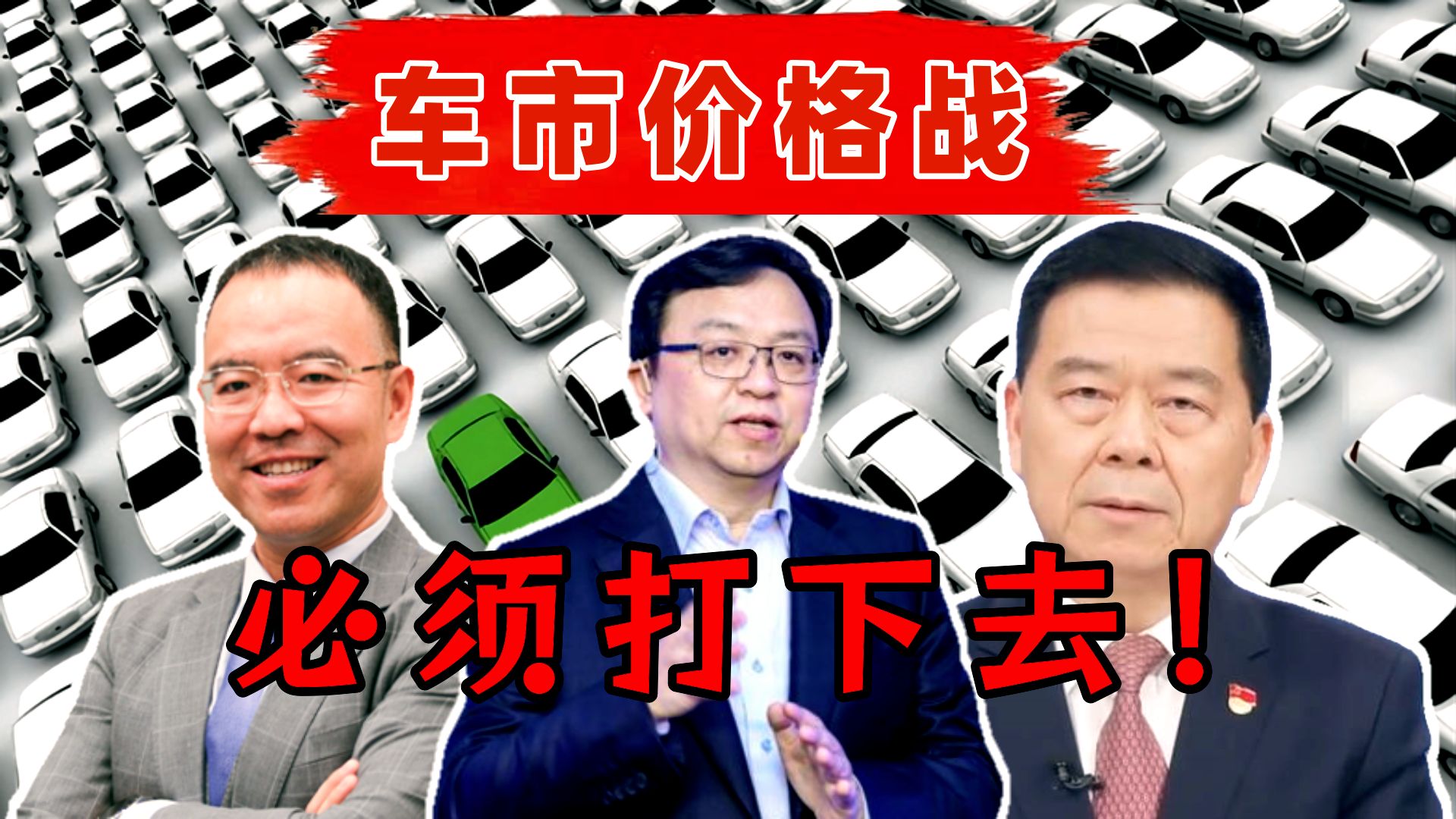 为什么有些车企这么害怕价格战？