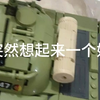 T-54S也有大眼睛了