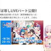 【拔作岛2radio】广播在拔作岛播放怎么破 特别篇 第十二回 【ぬきラジ