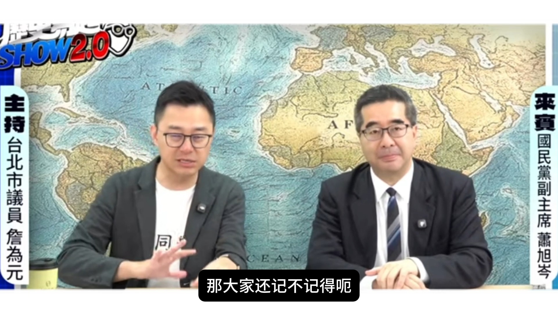 詹委元访萧旭岑（上）：岛上太有活了！李乾龙车里有追踪器？？