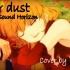 【Ran 演绎cover】star dust★Be my Valentine★