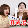 抹茶水麻薯，清凉又解暑