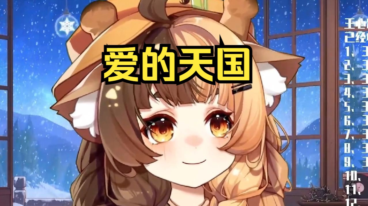 【折原露露】爱的天国(王心凌专场)赤色露西亚赤色露西亚哔哩哔哩视频