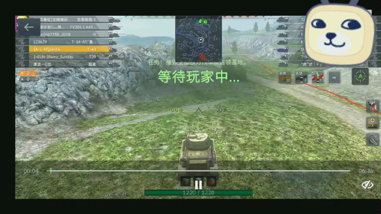 坦克世界闪电战T43】T43上山把妹\/4000伤害_