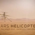 【中字】NASA火星直升机“机智”号——2021年2月抵达火星