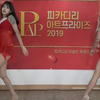 girl crush taeri  kiss kiss