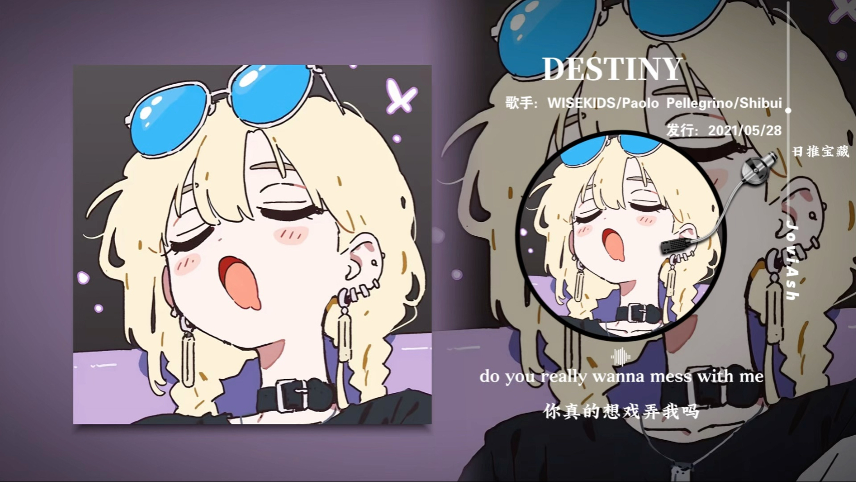 “旋律超带感，当车载音乐会摇头晃脑的程度”《DESTINY》