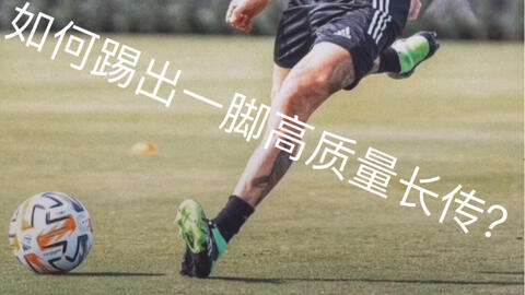 足球可以长传至禁区吗,足球可以长传至禁区吗为什么