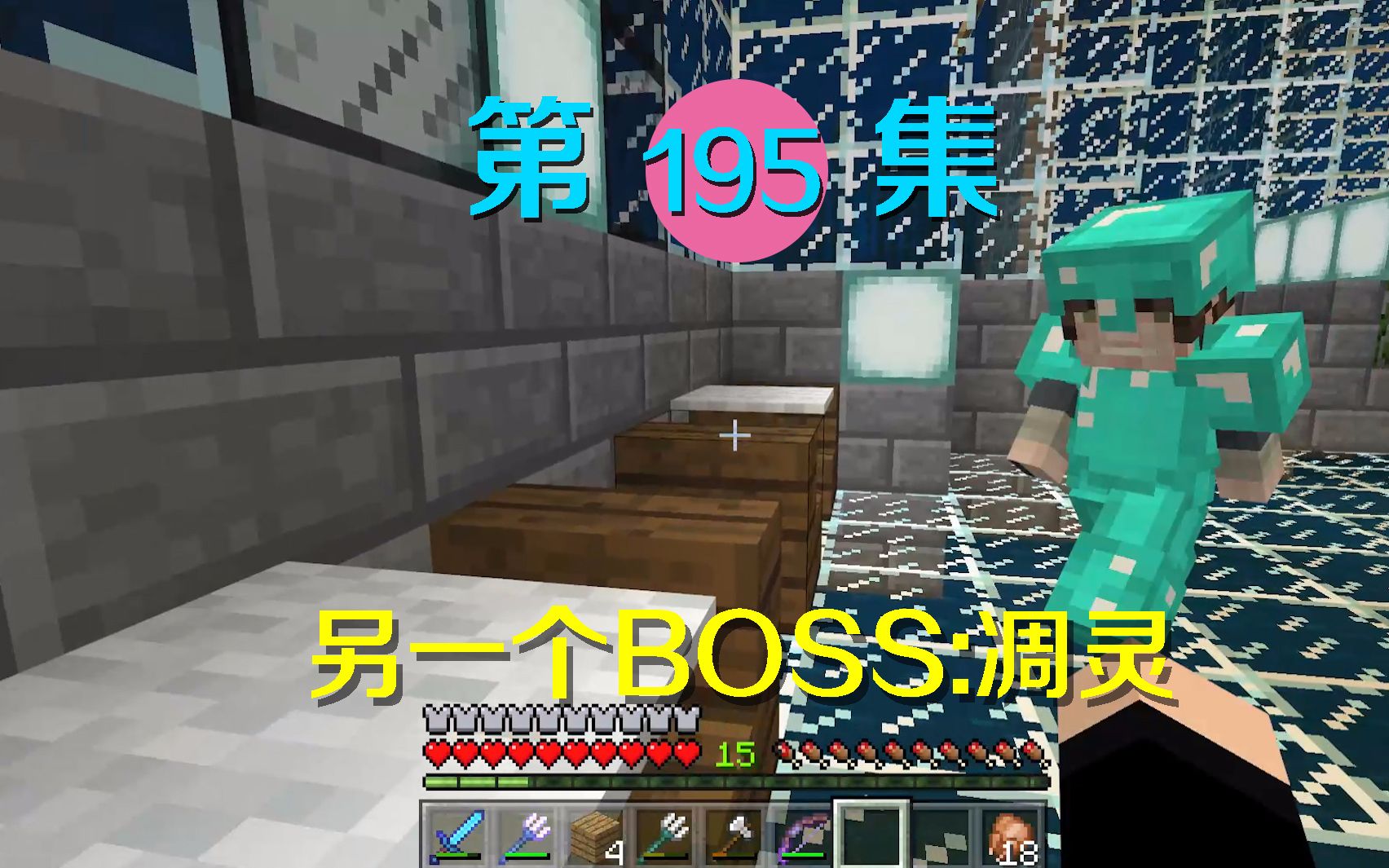我的世界阿阳历险记195阿源来访告知另一秘密和小月冰释前嫌