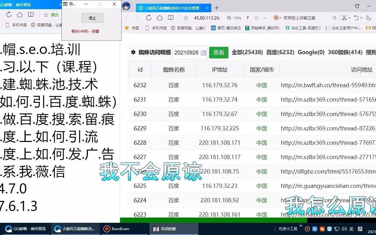 佛山seo优化排名 排名优化手机