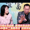 台媒报道巴基斯坦击落印度6架战机！唐湘龙激动：感谢巴铁为中国军工直播带货！感谢莫迪