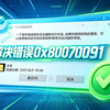 遇到 Windows 删除文件夹提示错误 0x80070091 “目录不是空的” —— 通过磁盘属性修复文件系统损坏，成功删除顽固文件夹