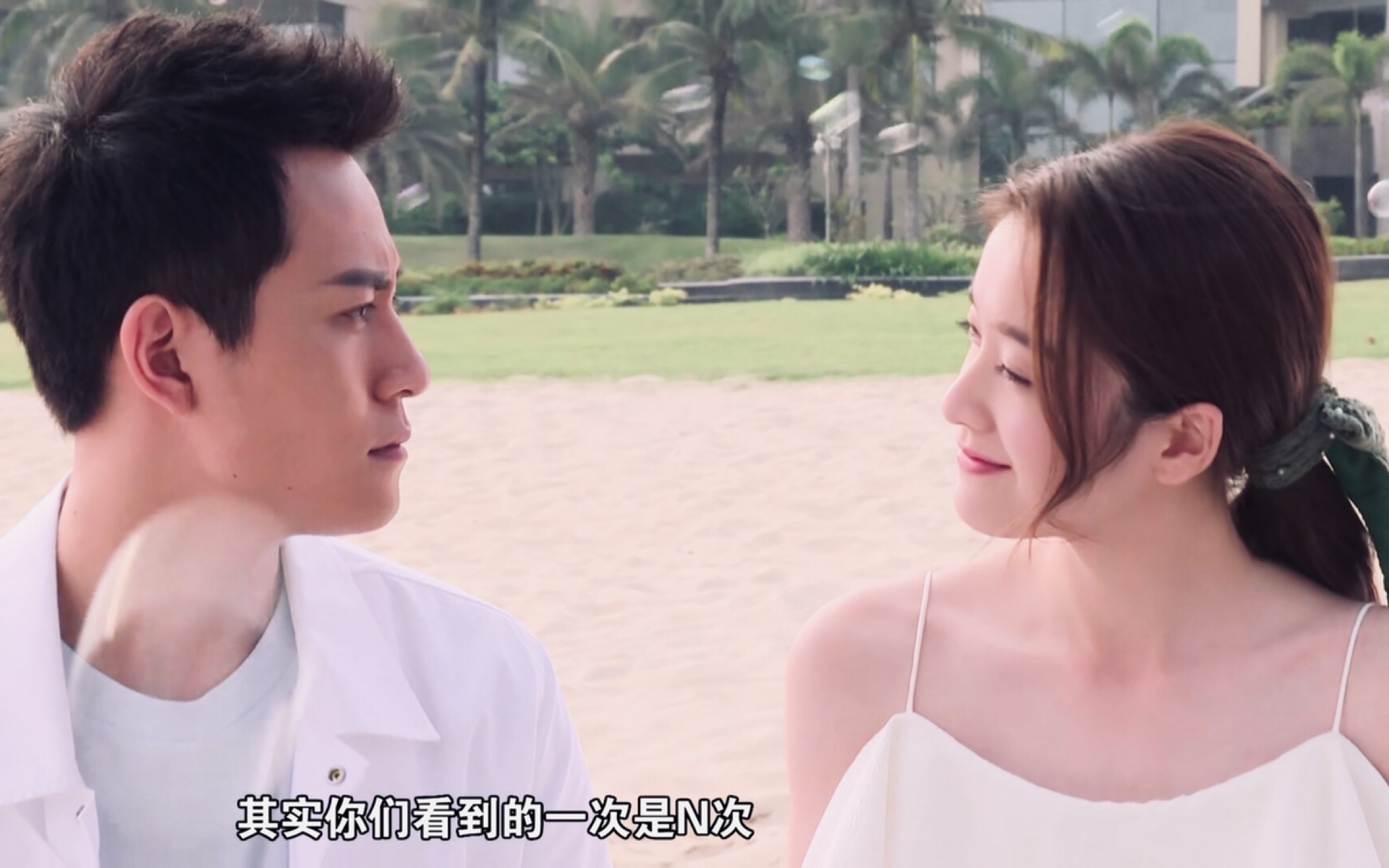 【泡沫之夏】【甜向】秦俊杰x张雪迎,当你的眼睛眯着笑