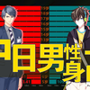 中日男性身高对比，5-19岁，看到中国平均身高反超日本不禁落泪