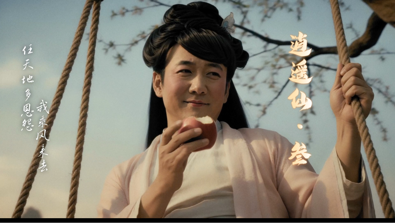《逍遥仙》第三版正式上线！