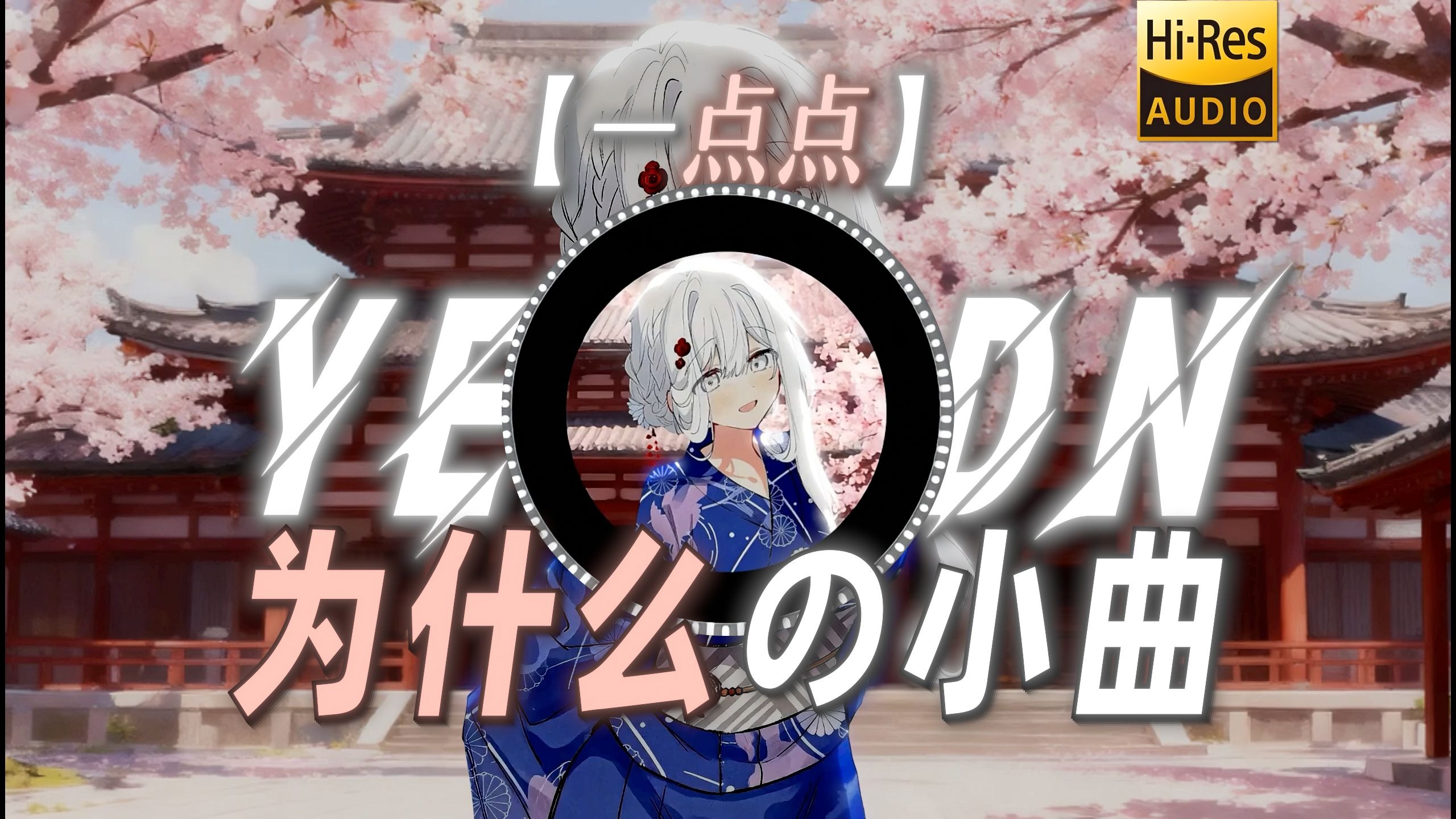 【一点点】|“为什么你的眼里总是亮晶晶”