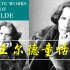 王尔德童话集| Best Stories of Oscar Wilde|夜莺与玫瑰|The Nightingale an
