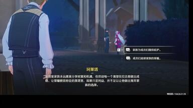 2.0版本拉古那剧情岁主的权能与影响