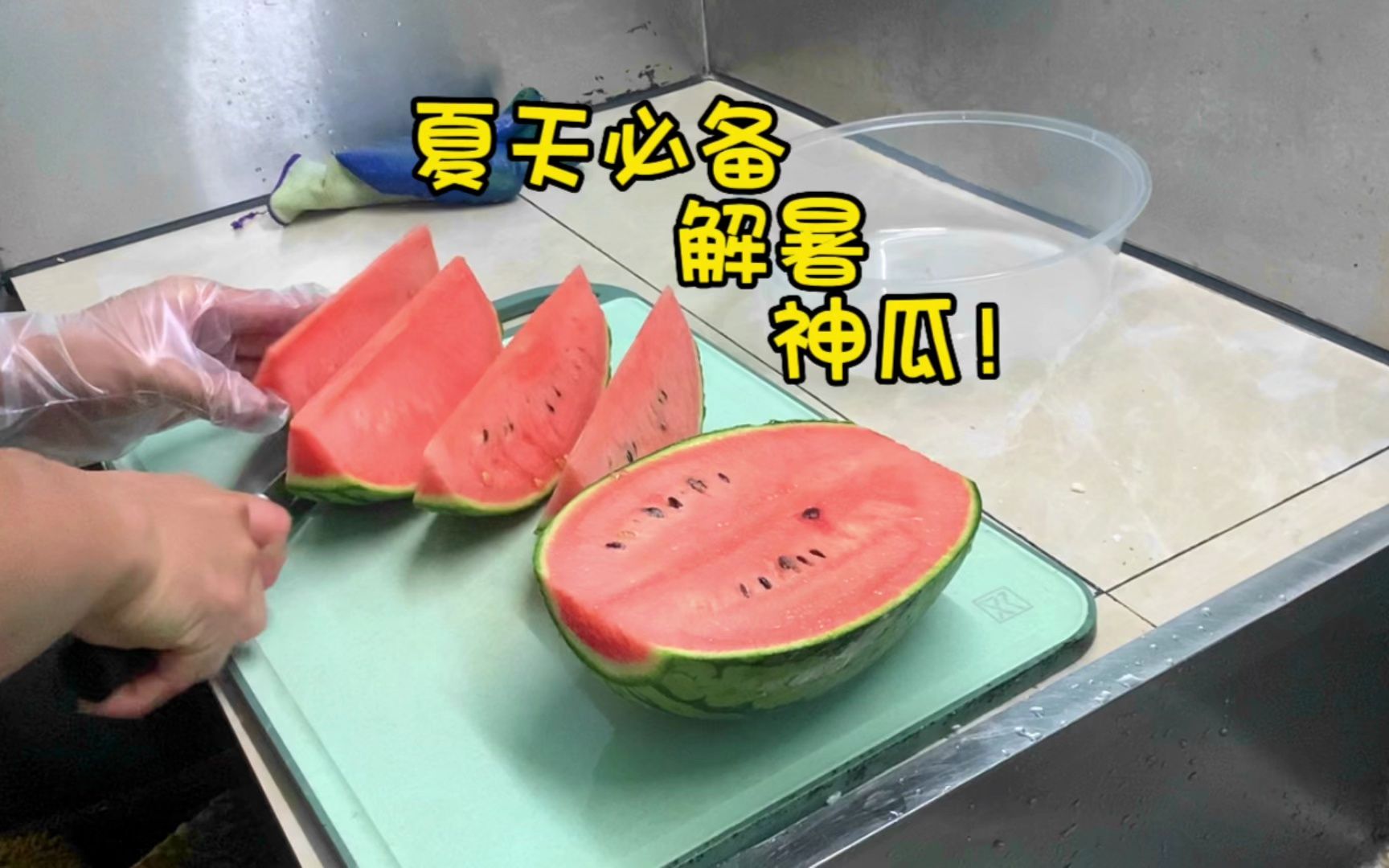 小糖丸西瓜，夏天必备的解暑神瓜！