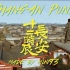 【长安朋克 Chang'An Punk】长安十二时辰第十六集伏火雷/跑酷/追车踩点混剪