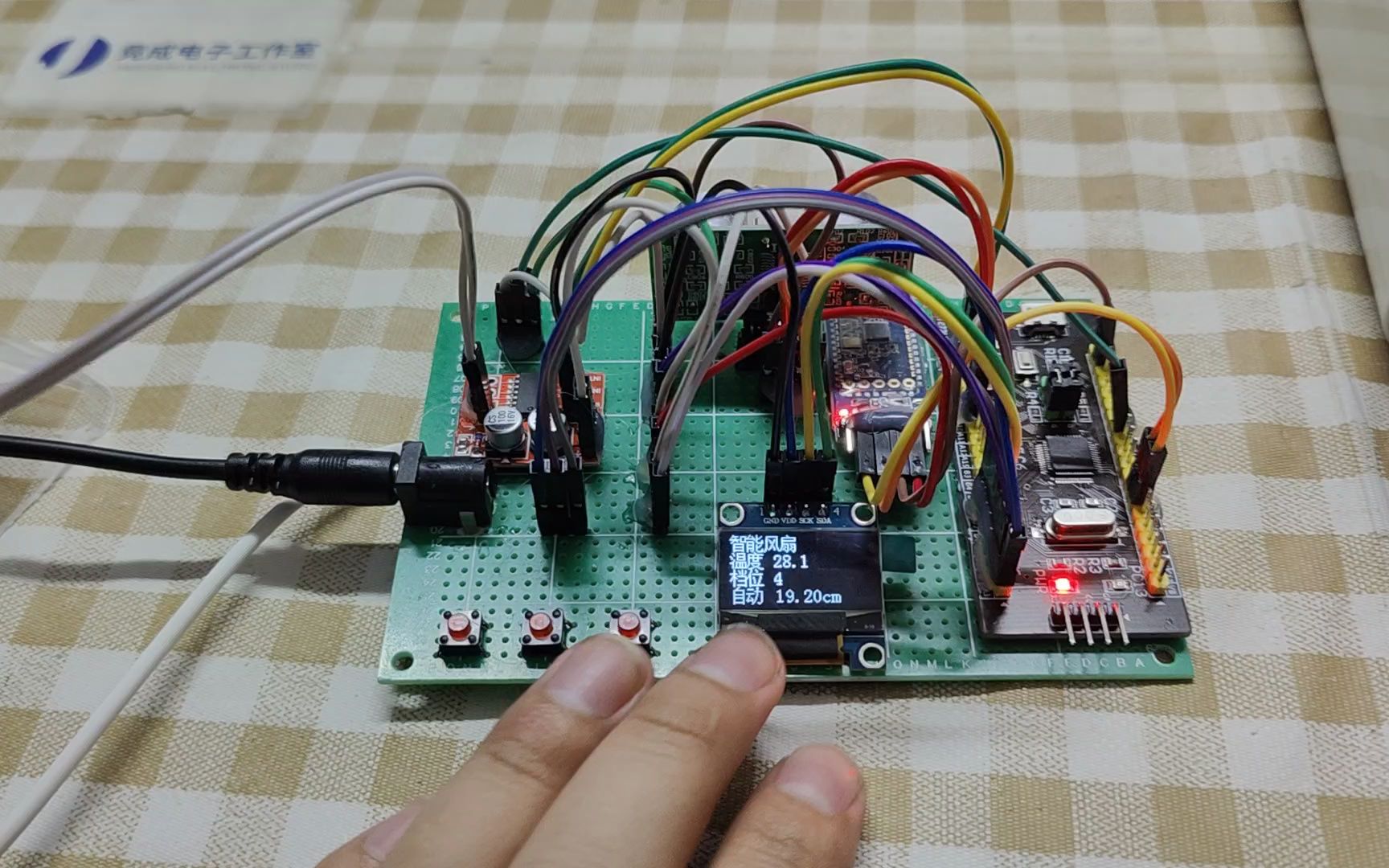 基于STM32毕业设计-STM32智能风扇