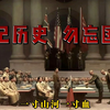 揭露南京大屠杀的事实真相！我们无法替先辈去原谅