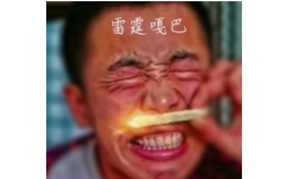 哈拉少无限死亡循环版zbc能看完的是魔鬼雷霆嘎巴