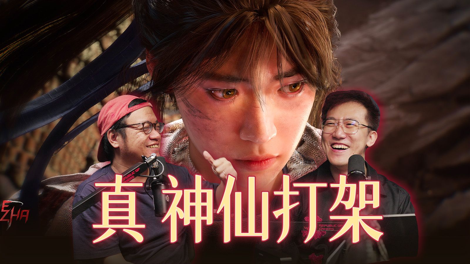 什么叫中式神仙打架游戏？深度对话《古神: 风里希》制作人【视频播客EP.62】