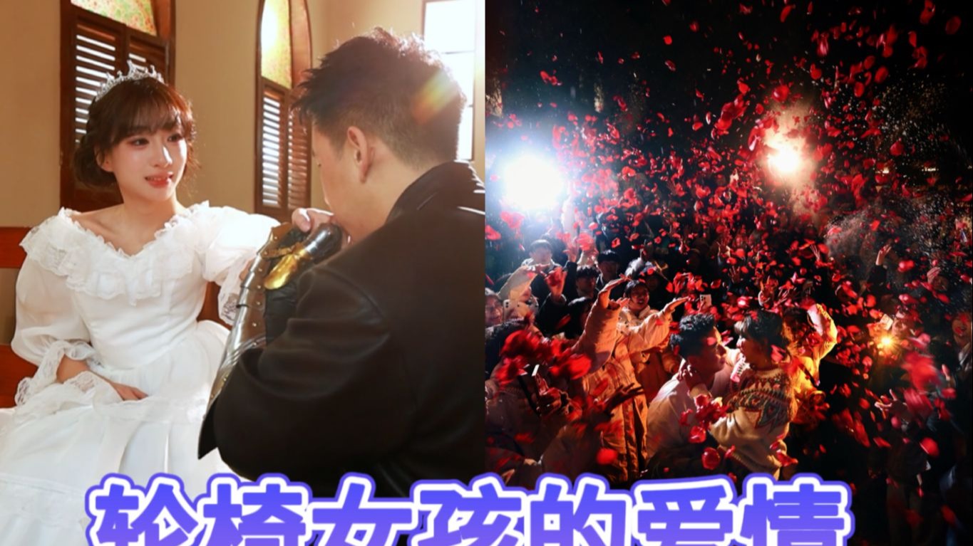 爱迎万难爱也赢万难