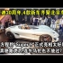 比亚迪30周年，4款新车齐聚北京车展！全新方程豹“Super9”正式亮相太好看了！吊打奔驰路虎后，又来给牛马伦上课了？