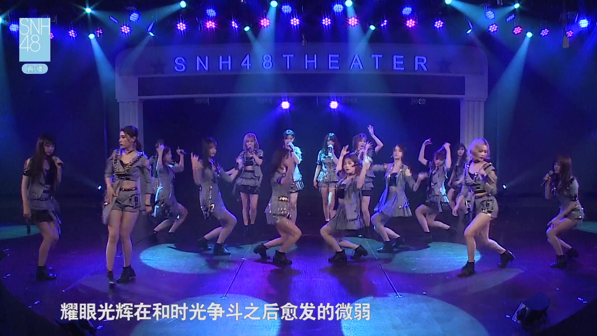 【snh】【第48区】team Sii 战歌 哔哩哔哩 Bilibili