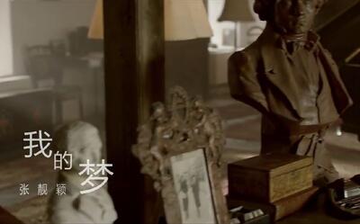 【张靓颖】左耳《我的梦》右耳《Dream It Po