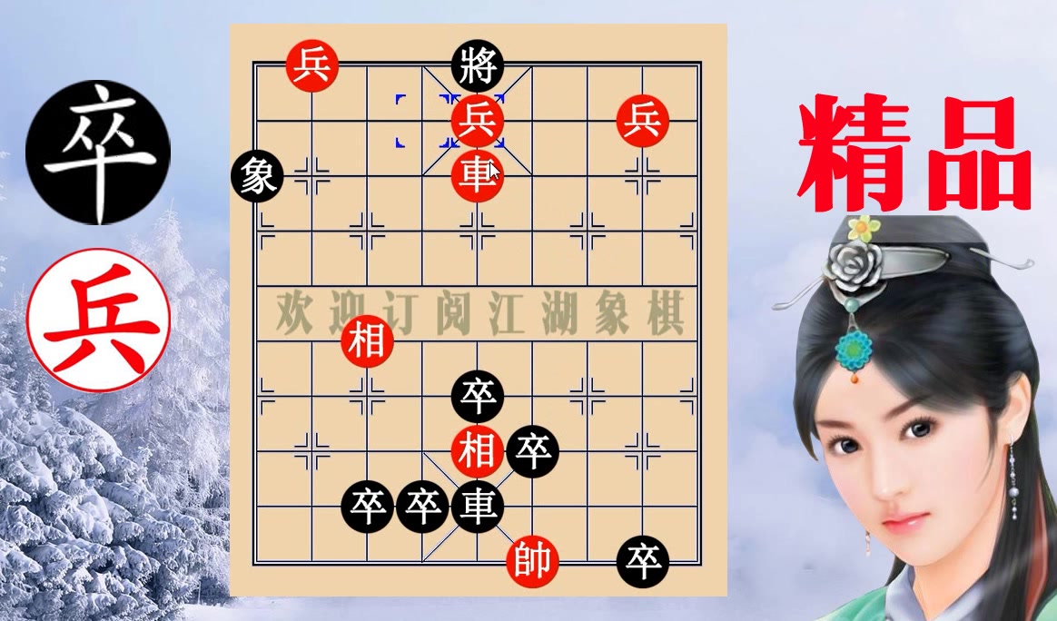 象棋布局技巧千年一遇百年难求街头残局珍品卧镇淮南象棋技艺一览无余
