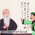 中国儿童书法动漫--重庆篇 《小处不可随便》