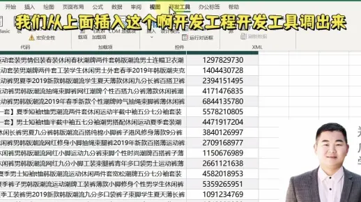 1行VBA代码实现Excel快速筛选 打字实时筛选