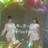 【Milky Holmes】Reflection -Music Video/