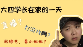短剧直男日记，免费观看，探索男性内心世界，直男日记，探索男性内心世界的短剧
