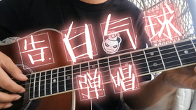 告白气球吉他曲谱_告白气球吉他指弹谱(2)