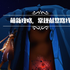【光遇】萌新攻略，献祭路线_SKY光遇_游戏攻略