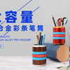 铝合金笔筒 圆形笔插专利简约现代时尚商务笔桶办公室桌面收纳桶