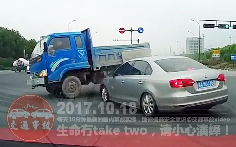 中国交通事故合集20171018:每天10分钟最新的