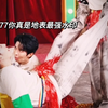 82你俩！成！何！体！统