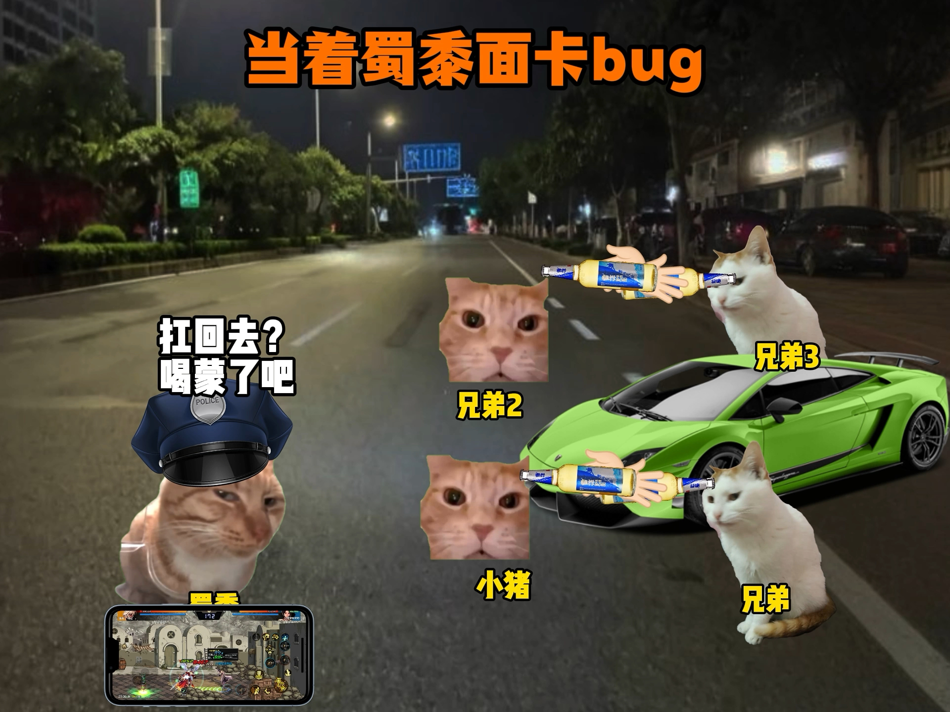 当着蜀黍面卡bug