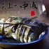 舌尖上的中国——包粽子