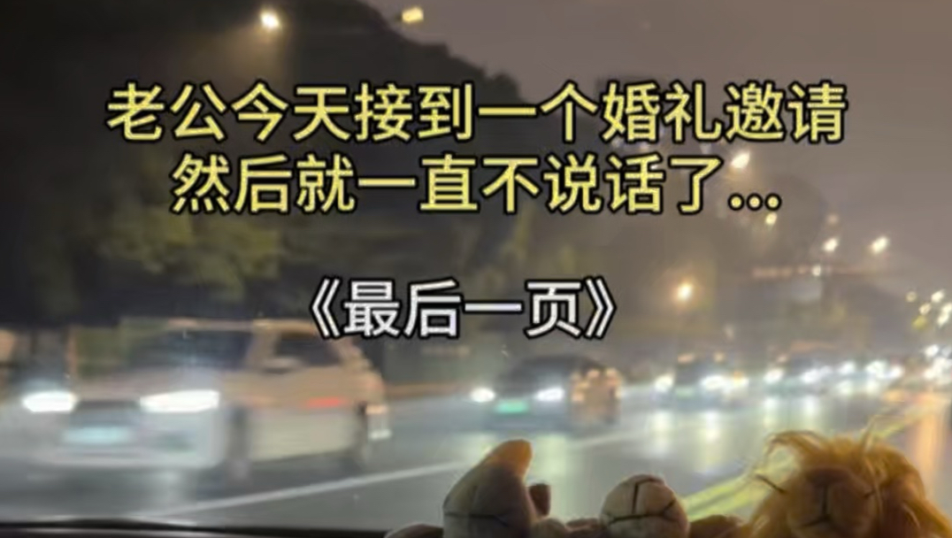 我倒要看看是谁让你这么难过...