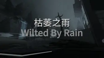 fe2cm Wilted By Rain 枯萎之雨 insane 4.1⭐（solo）