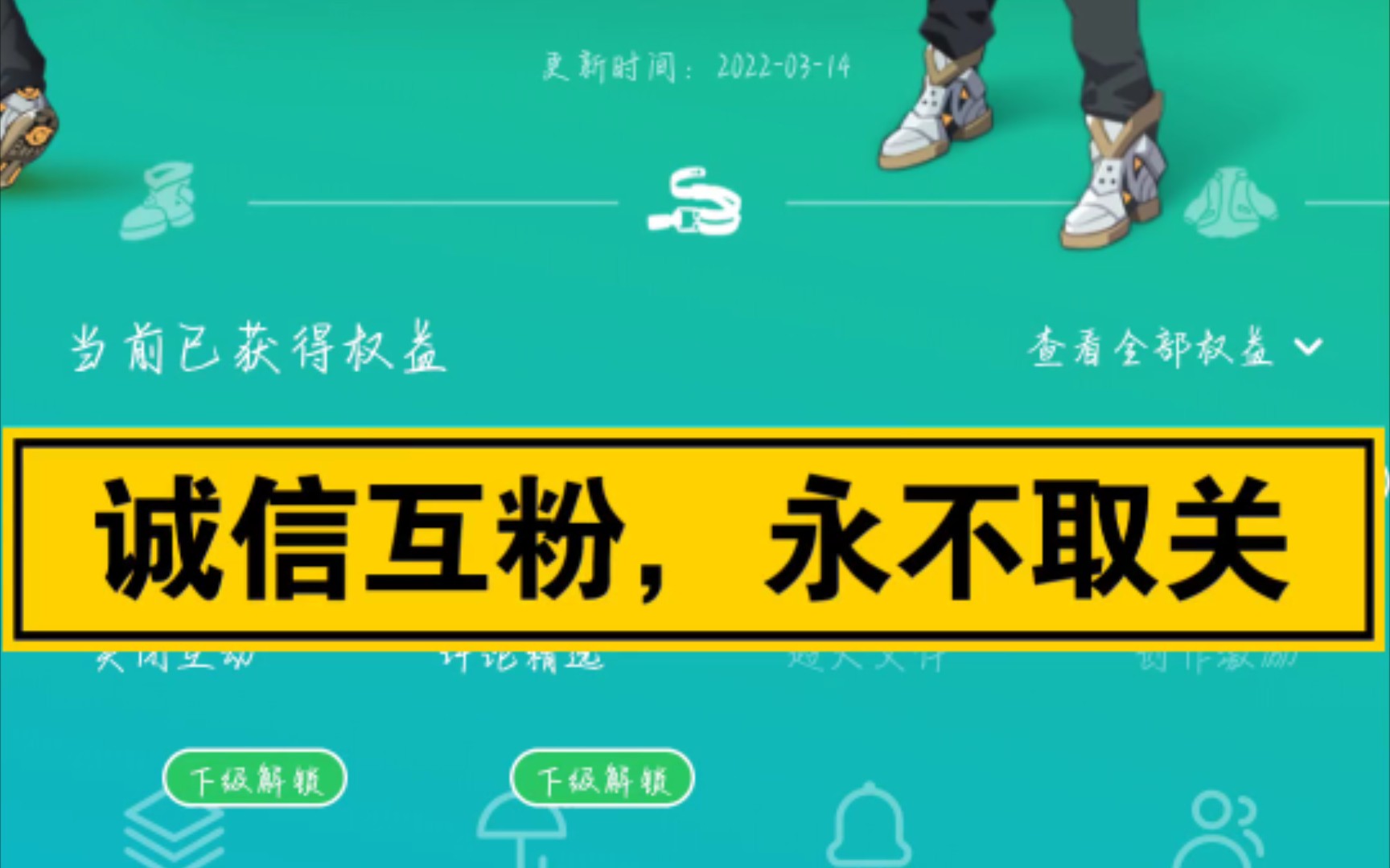 活动作品电磁力想快点到达三级诚信互粉永不取关