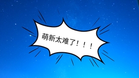 91ad0bdd2c1fd05bab333e0042dbc2607e813486.jpg@280w_158h_1c_100q.jpg