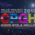 Hello! Project COUNTDOWN PARTY 2018 ~GOOD BYE & HELLO!~