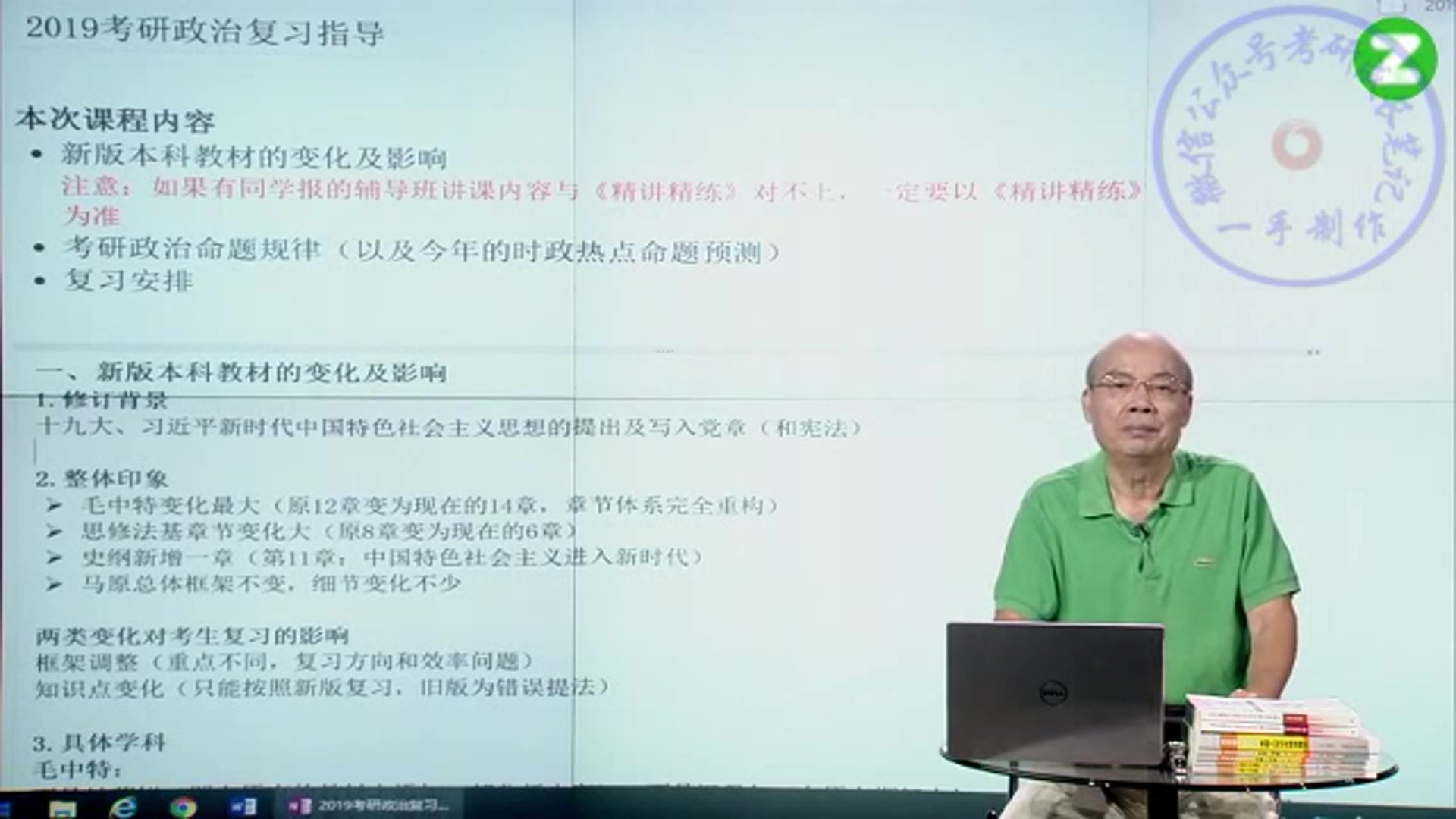 2019肖秀荣政治导学